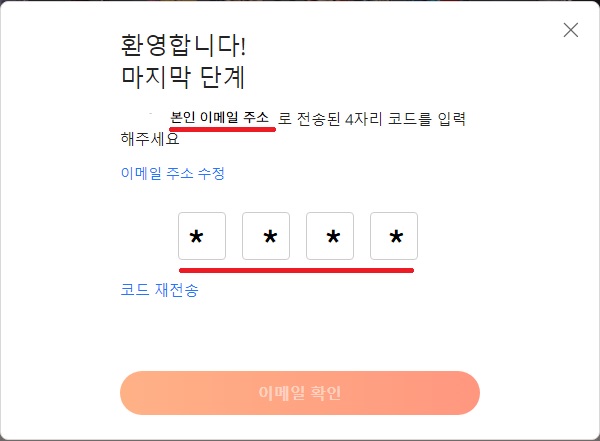 알리 익스프레스 회원가입