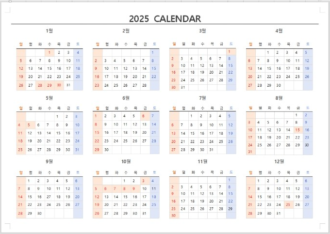 2025년 전체 달력