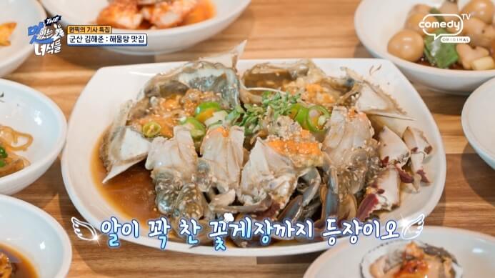 맛녀석-군산-꽃게장