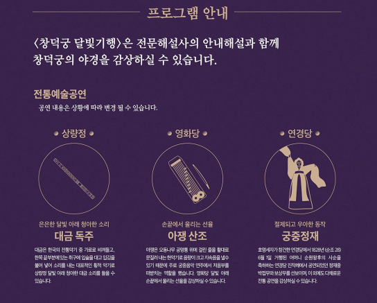 달빛기행