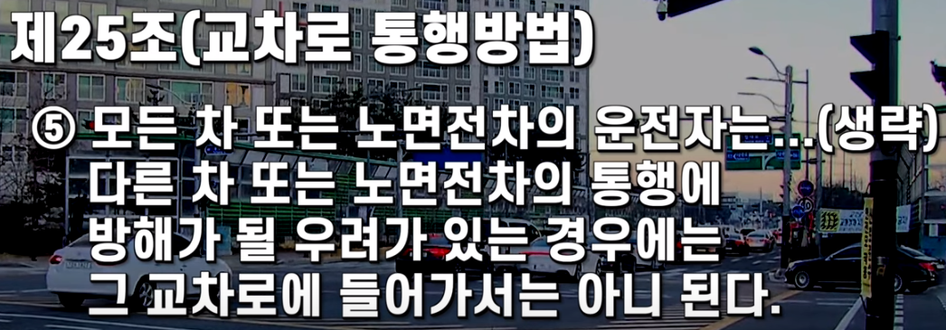 제25조 교차로 통행방법