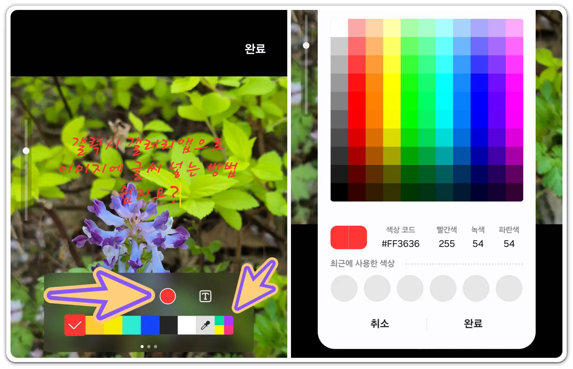 핸드폰으로-사진에-글씨-넣기-방법