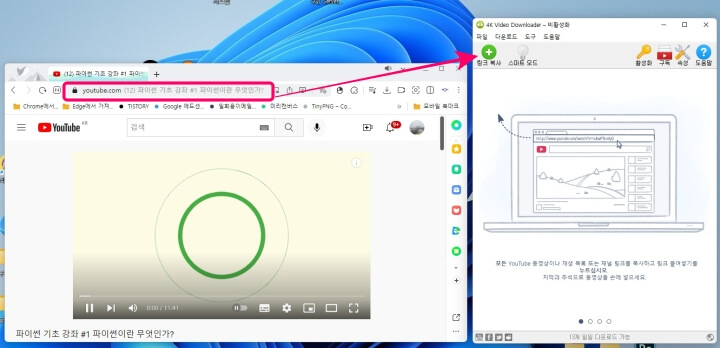 유튜브 다운로드 방법