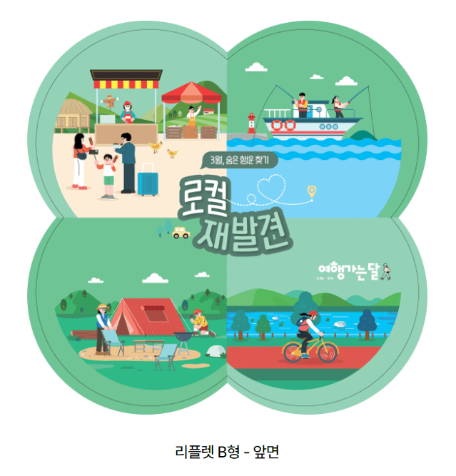 3월 여행가는 달 숙박기획전