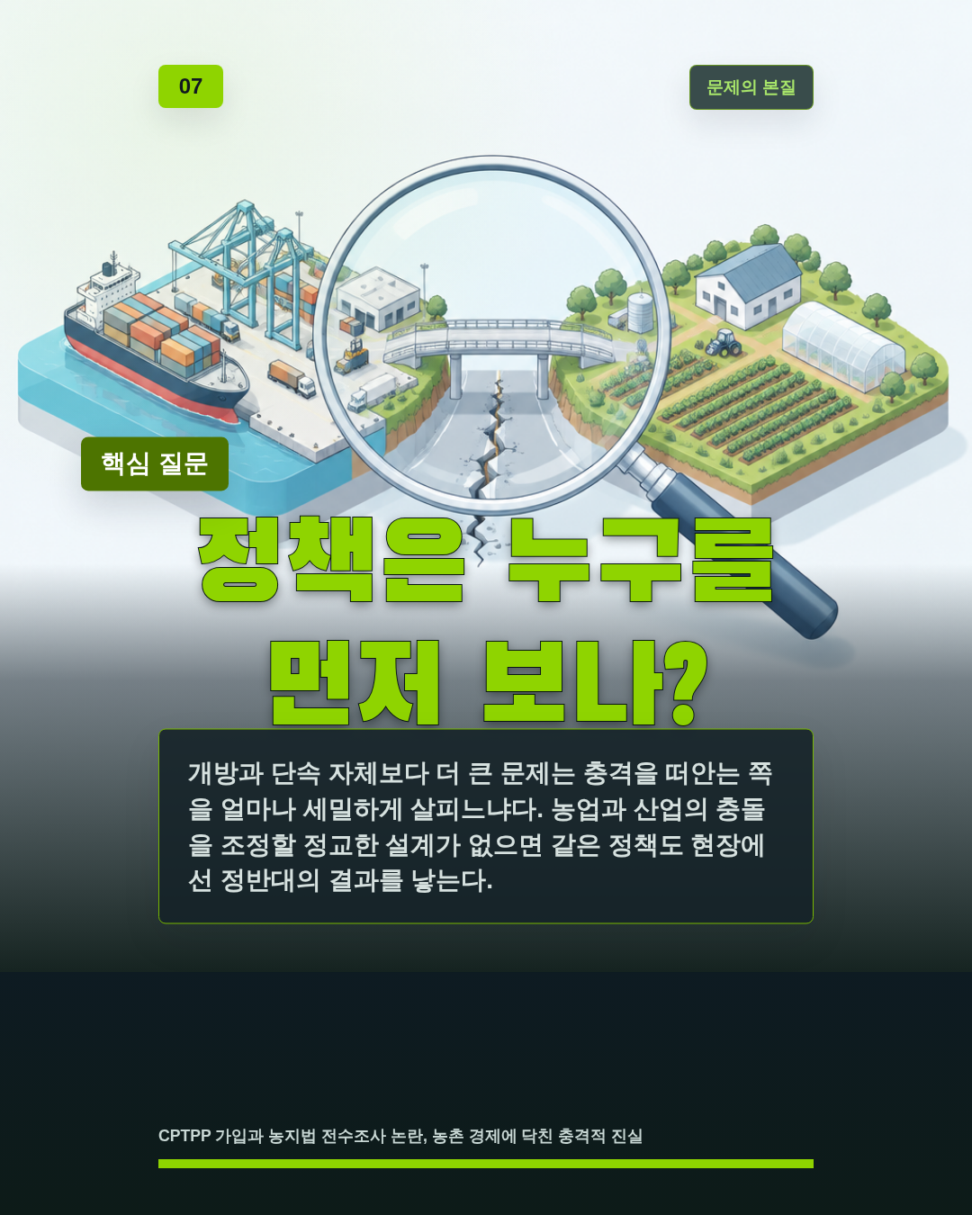 정책은 누구를 먼저 보나?