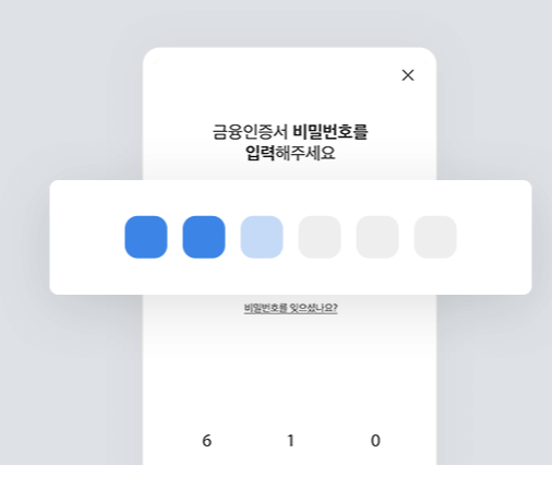 금융인증서