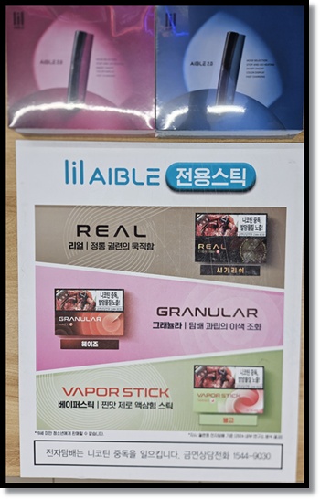 편의점 궐련형 전자담배 KT&amp;G 릴솔리드(Lil Solid) 릴하이브리드(Lil Hybrid) 릴에이블(Lil Able) 종류, 스틱, 차이점, 그리고 싸게 사는 법!