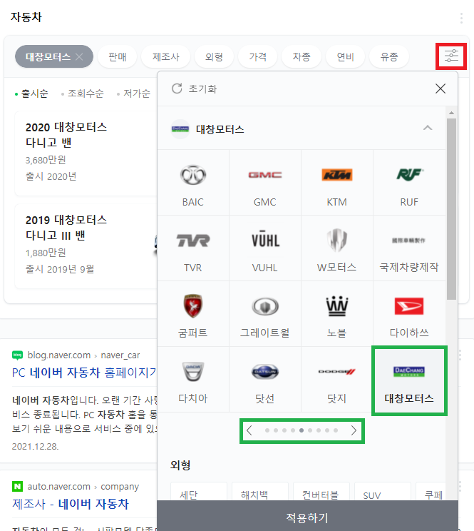 최신-대창모터스