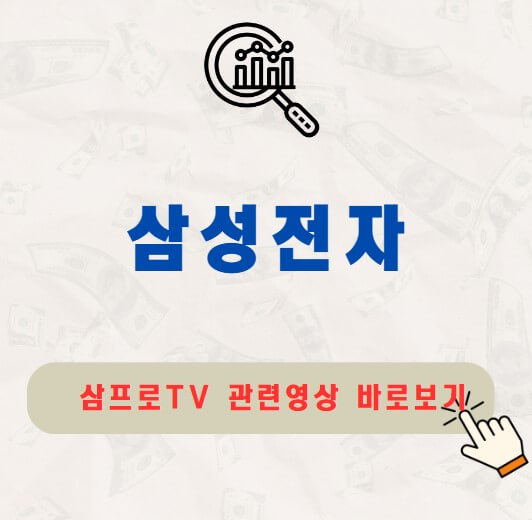 삼성전자 배당금 지급일