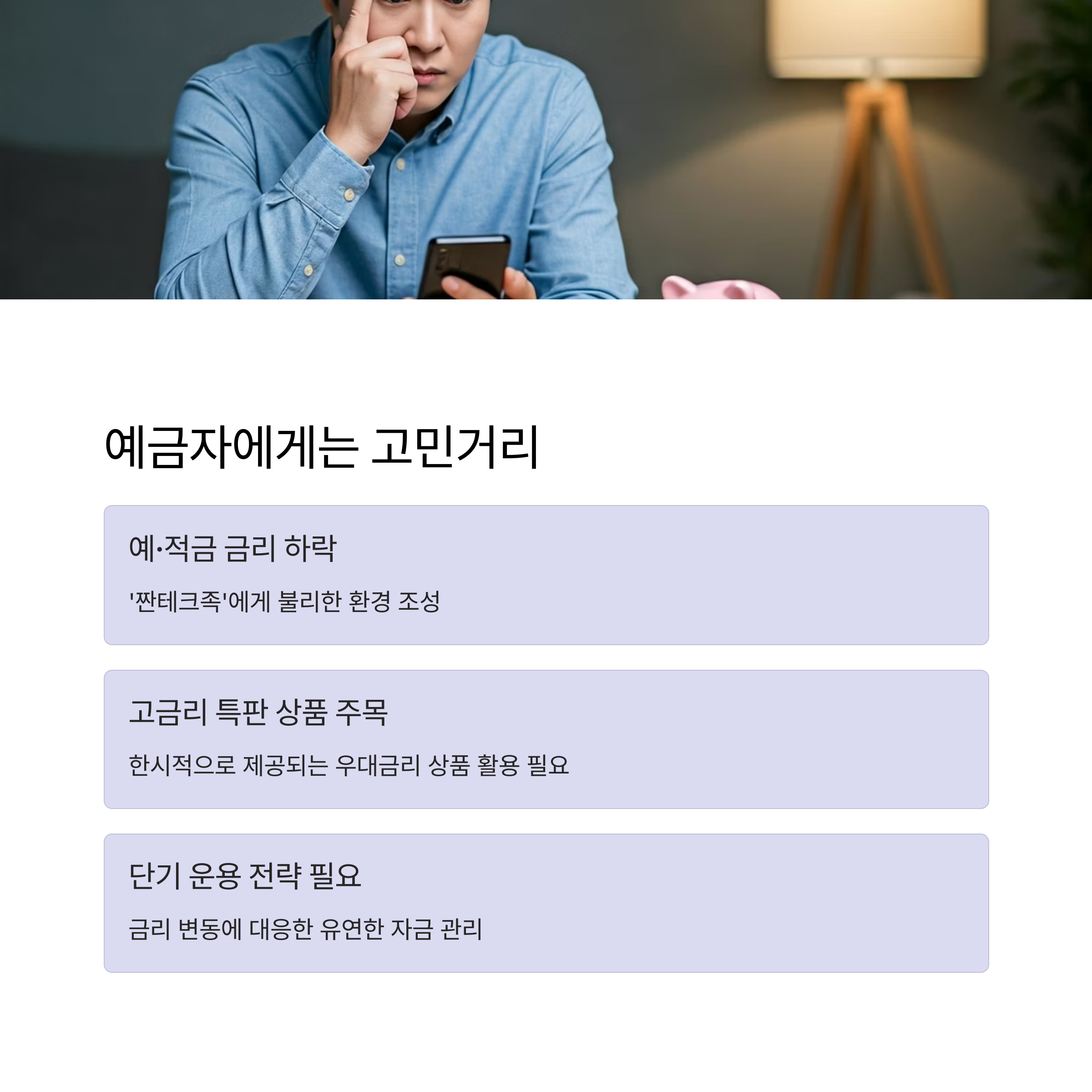 한국은행 기준금리 인하