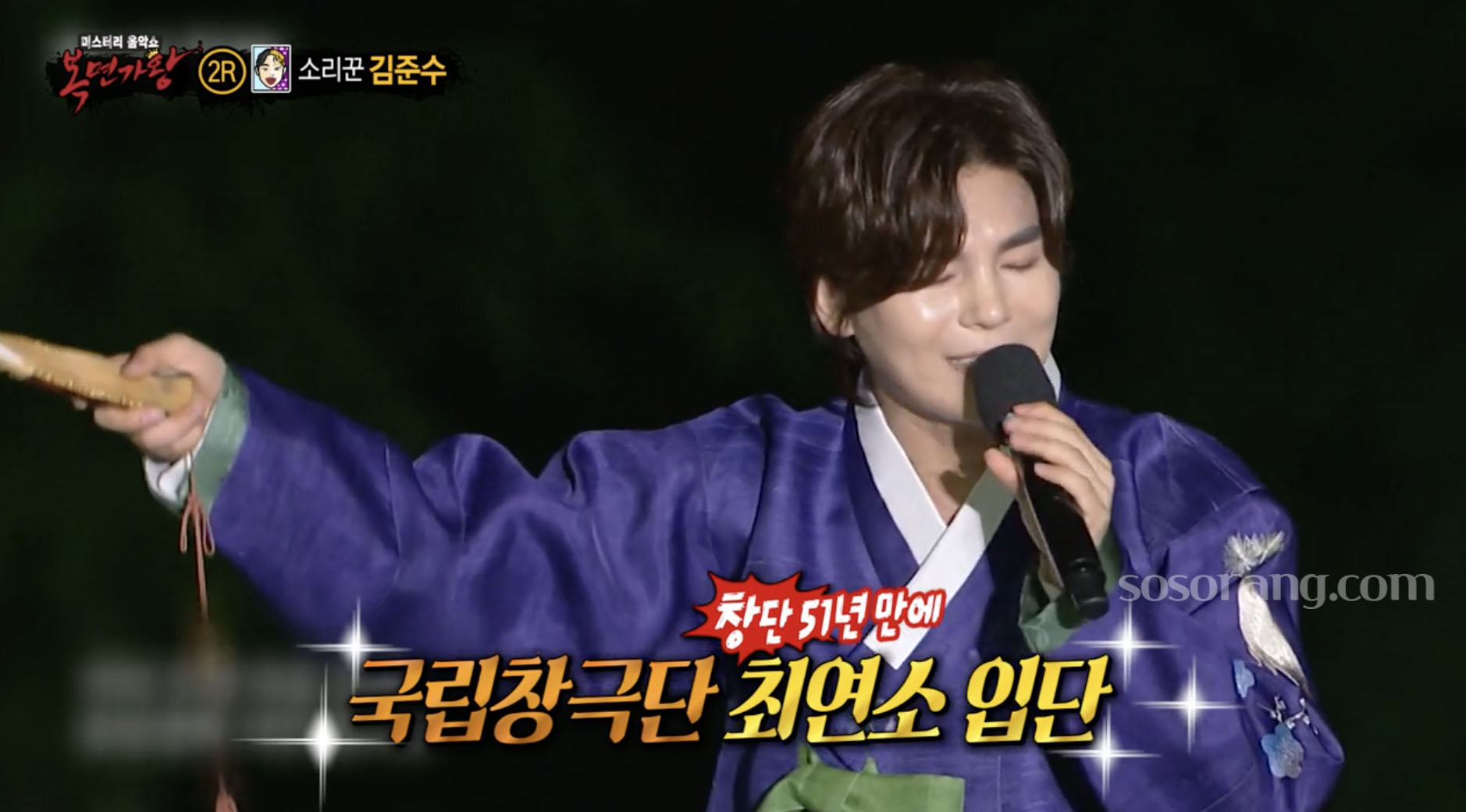 복면가왕 출연한 국악인 김준수 소개 장면