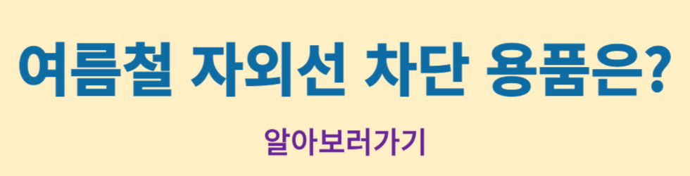 2024 초복 중복 말복