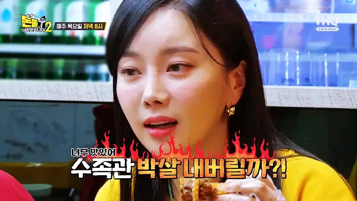돈쭐내러왔습니다 해물 소갈비찜 차돌박이 전복 관자 삼합 구이 먹방 겨울 보양식 맛집 이영자 박지윤 방송 소개