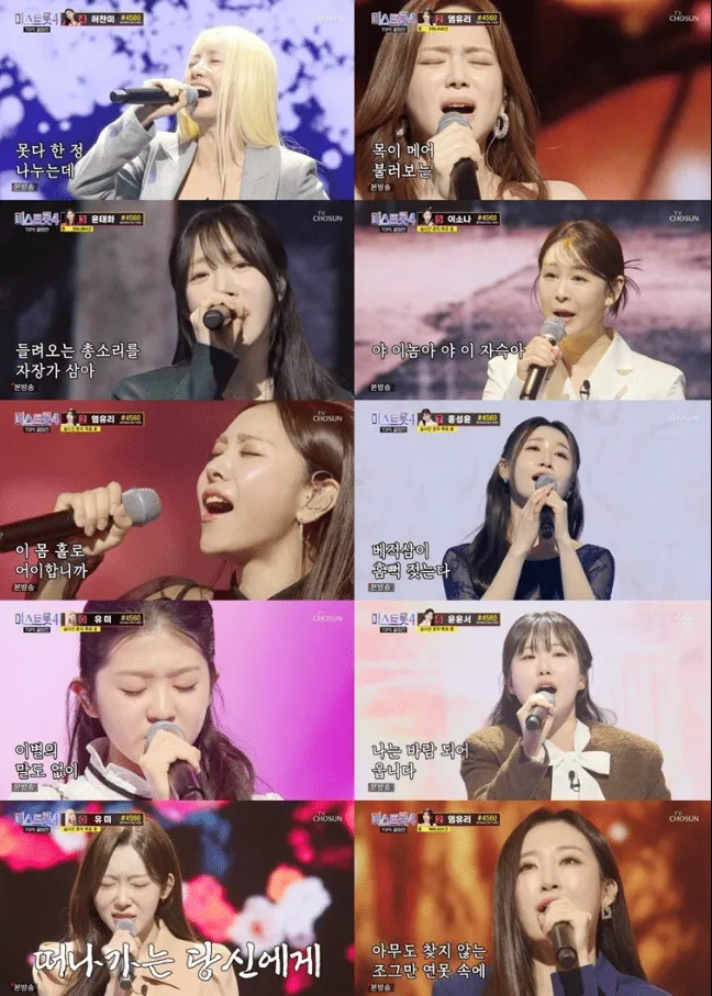 미스트롯4 준결승 역대급 반전… 결승 진출자 TOP5 완벽 분석