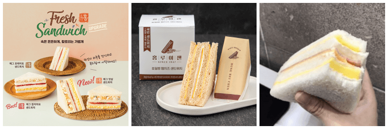 홍루이젠 샌드위치 사진 3개