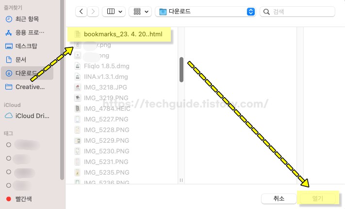 웨일 브라우저 북마크 파일 저장