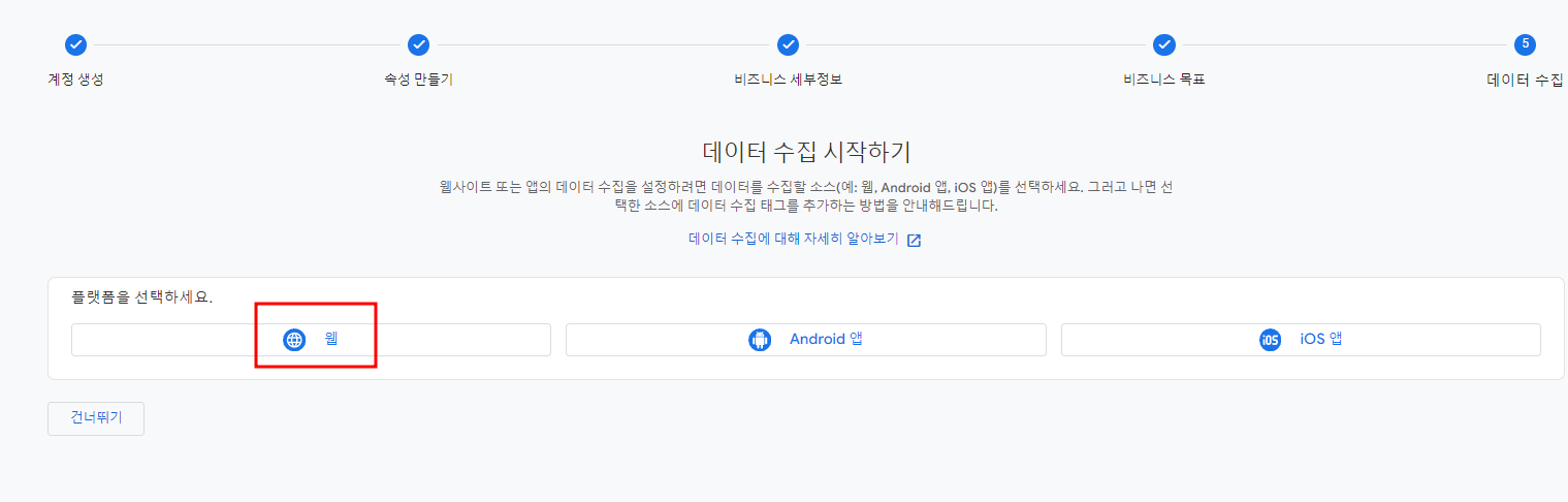 카페24 구글 애널리틱스 연결 방법