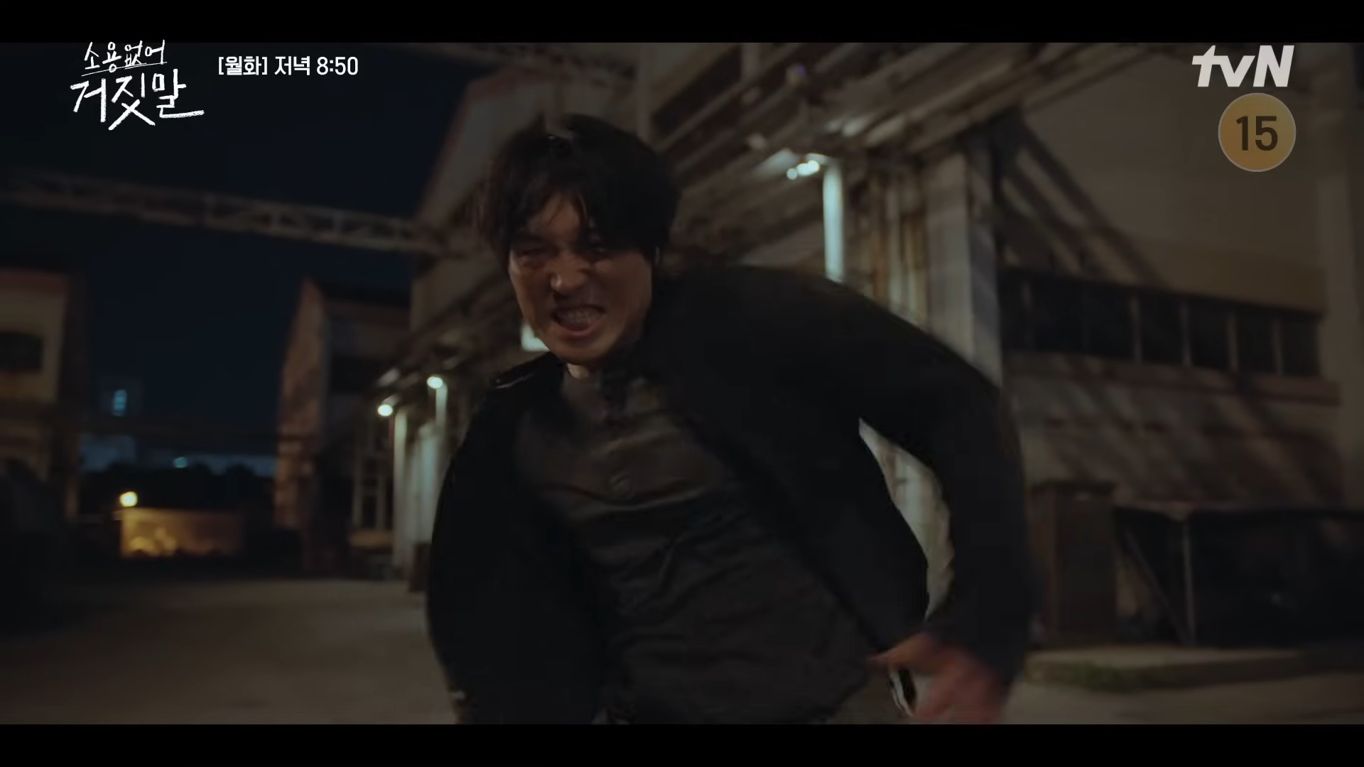 소용없어 거짓말 8회 9회