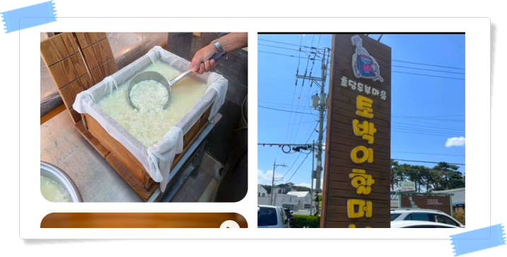 전현무계획2 강릉 가마솥두부 순두부전골 초두부 모두부 후기
