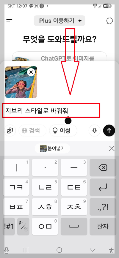 챗gpt 지브리 스타일 사용법