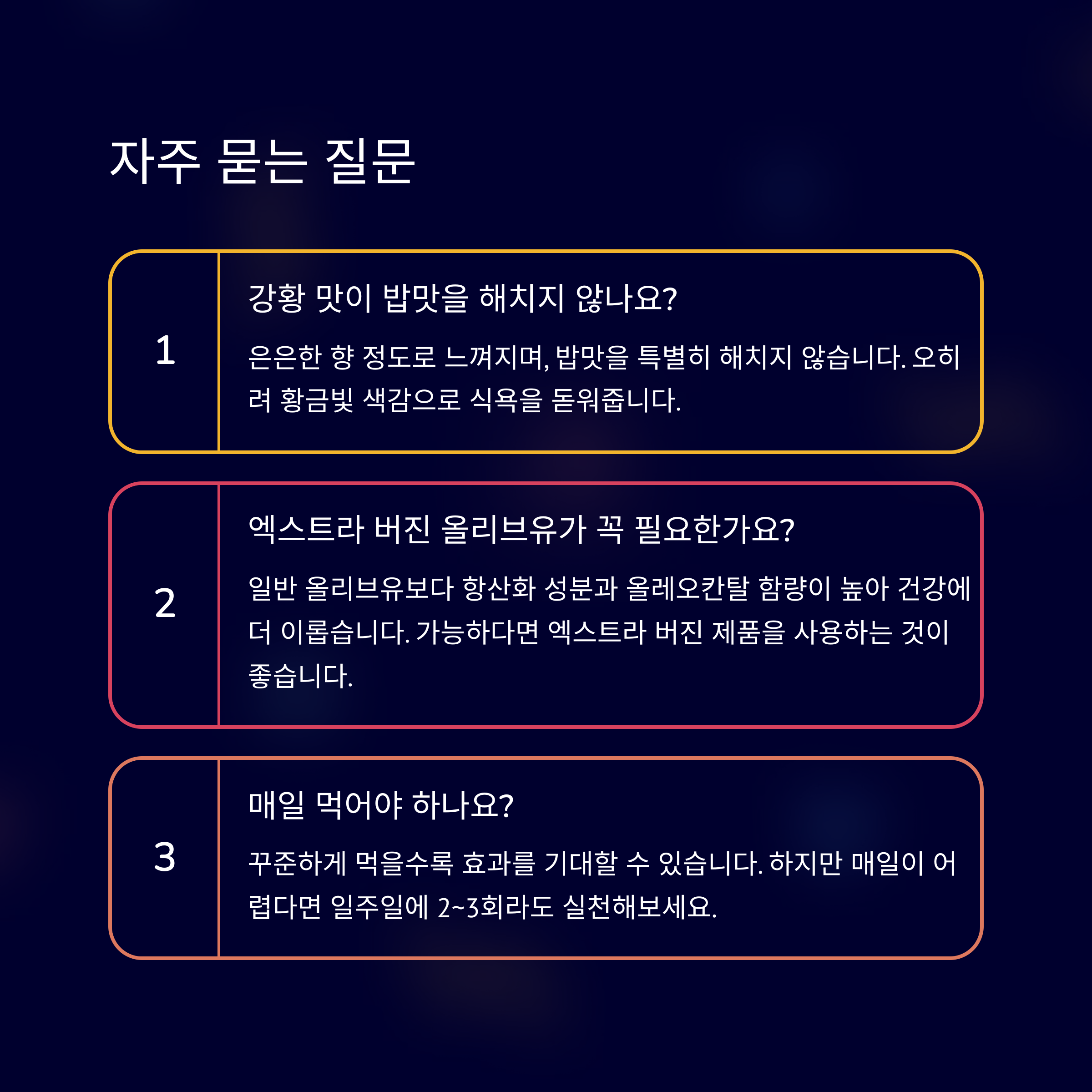강황맛 궁금증