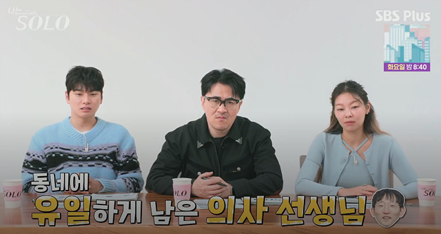 나는솔로25기 남자 직업 나이 영수 영호 영식 영철 광수 상철 자기소개 첫인상선택