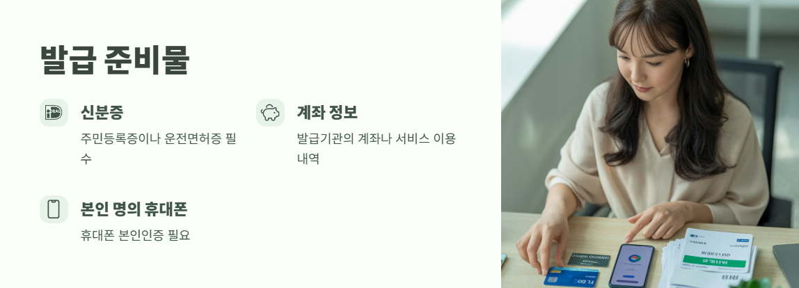 공동인증서 발급방법 5분이면 끝 2