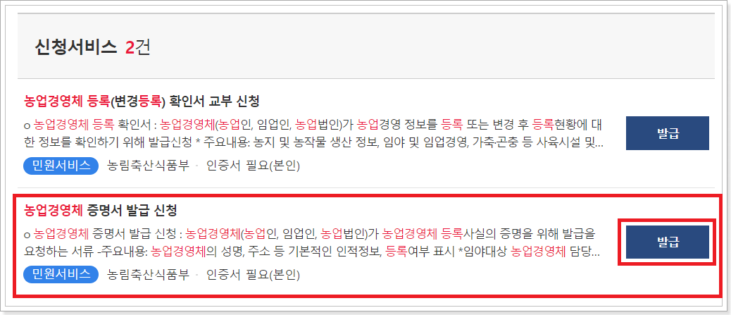 신청-서비스-선택