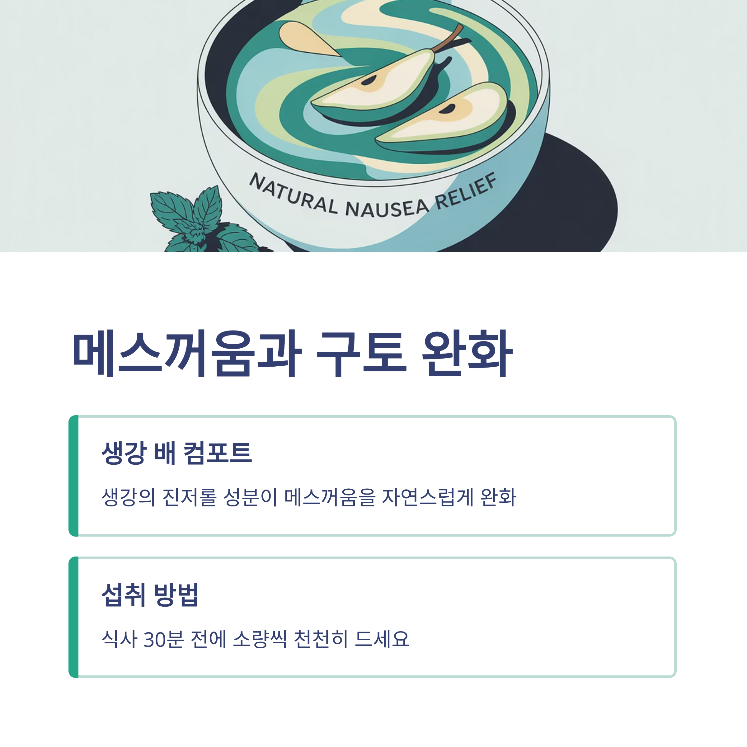 항암치료 부작용별 맞춤 레시피