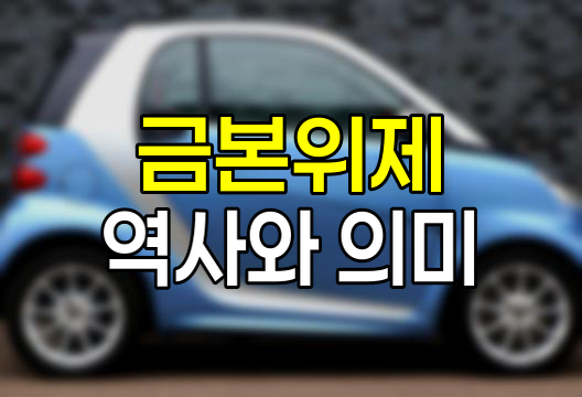 금본위제(Gold Standard) 역사부터 현대적 의미까지