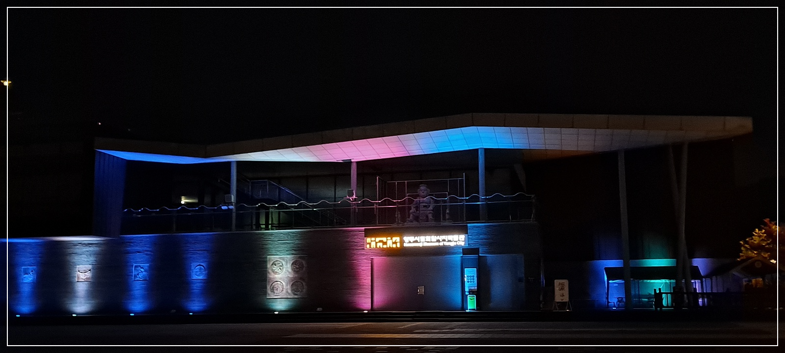 양주-회암사지-박물관-야간-조명