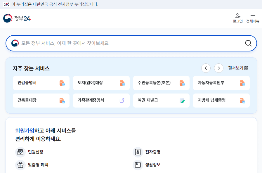 2025 4대보험 가압자명부 발급