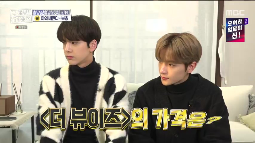 구해줘홈즈 불암산 더 뷰이즈 동물병원 인접 남양주 별내 전세 매매 매물 가격 및 구조 인테리어 리모델링 최종선택 더보이즈 영훈 현재 소개