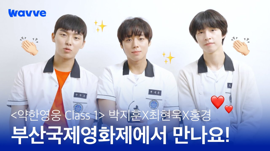 넷플릭스 '약한영웅' Class 1 리뷰 폭력에 저항하며 성장하는 청춘 액션물