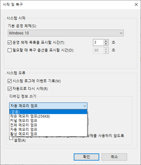 디버깅 정보 쓰기 없음