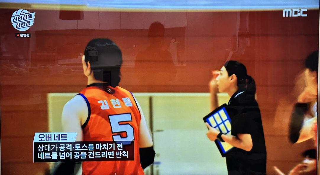 예능과 스포츠가 만났다 &mdash; &lsquo;신인감독 김연경&rsquo; 4회 한일전 집중 리뷰!