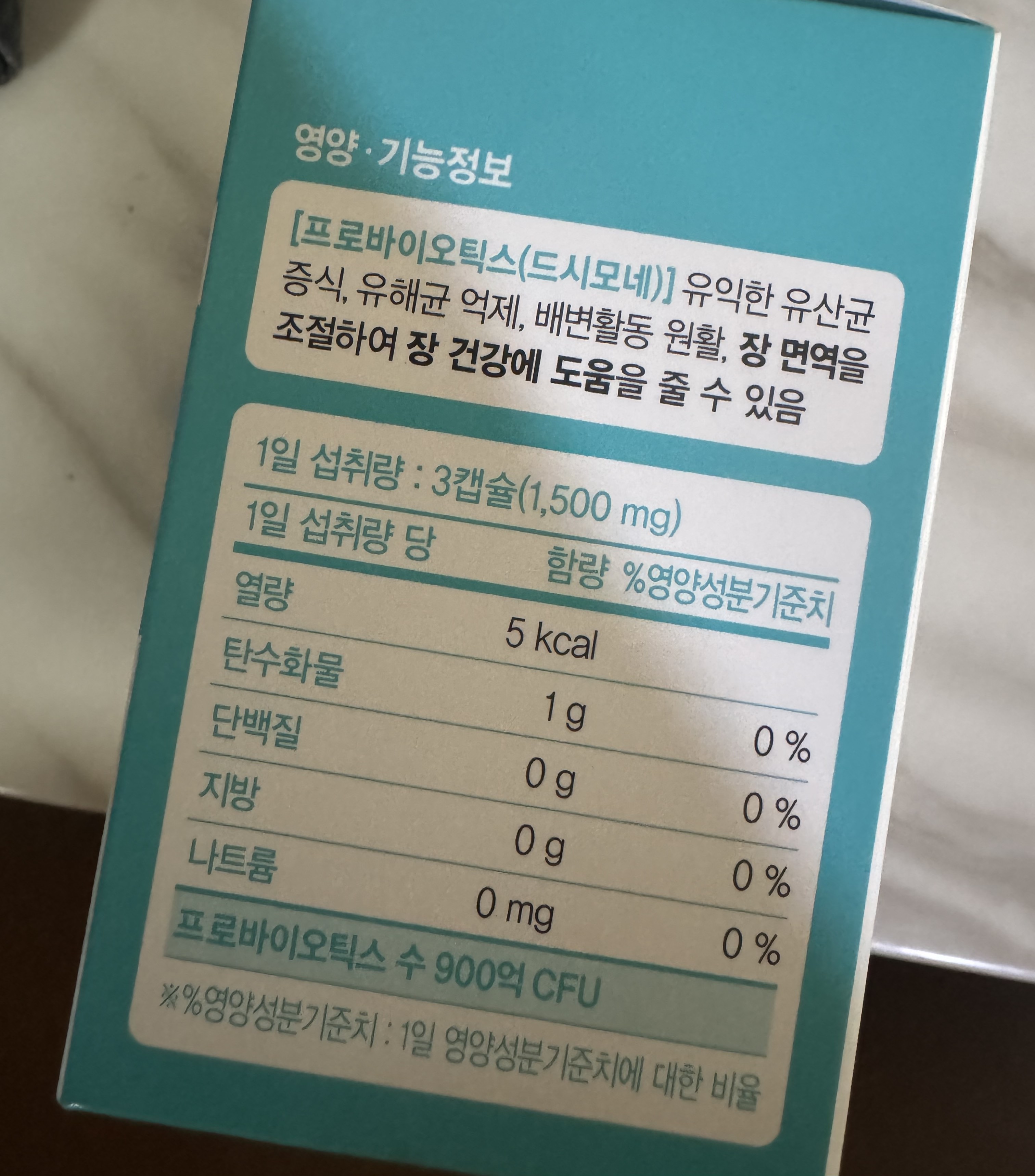 드시모네 유산균