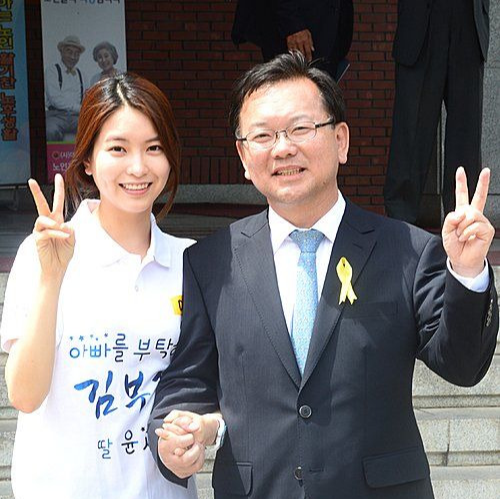 대구 시장 김부겸 딸 윤세인