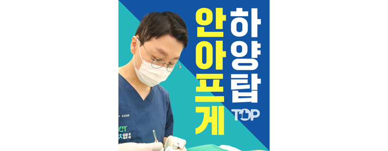 경산시 교정 치과