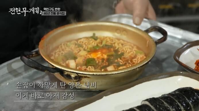 전현무계획-영등포-라면