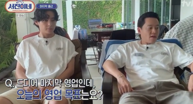 서진이네 식당 재방송