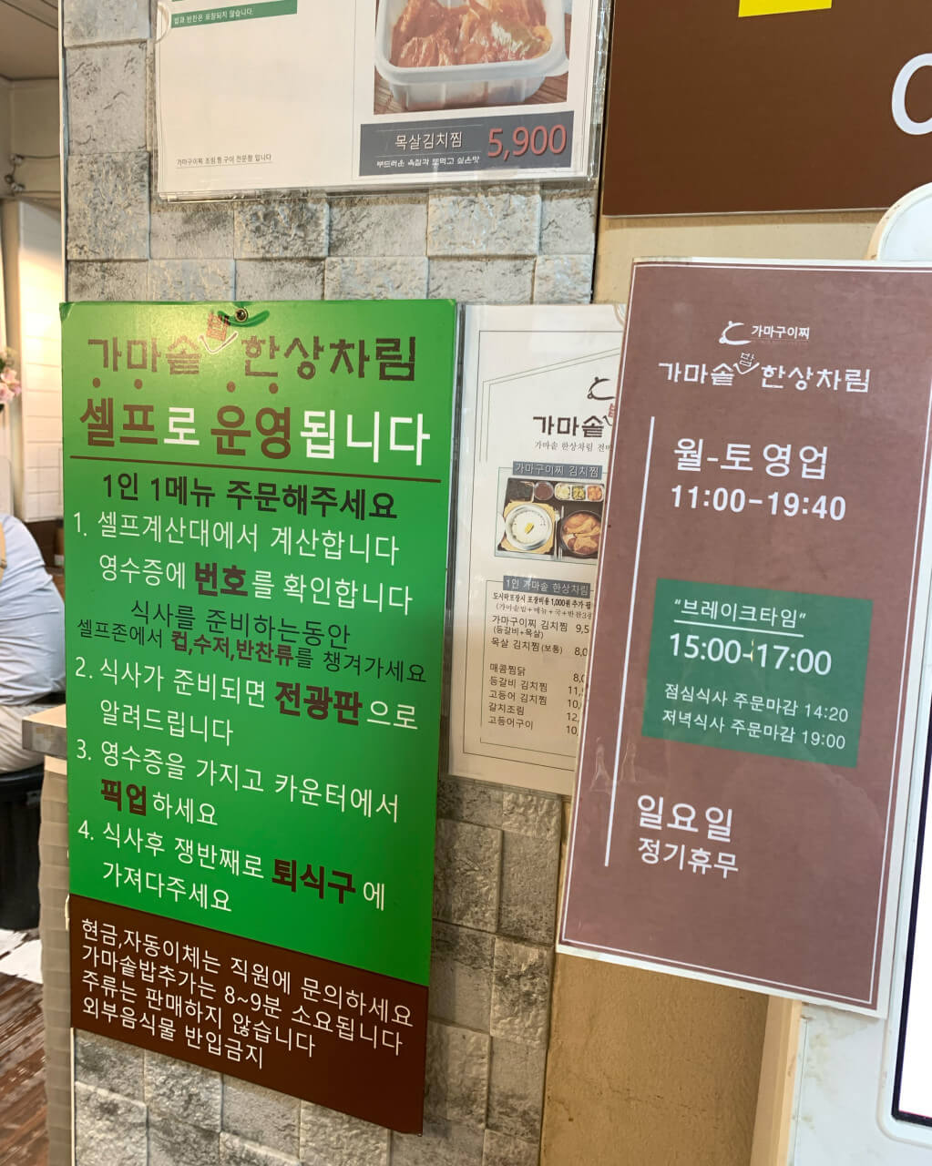 생방송투데이 3787회 막 퍼주는 집, 얼만데요? 서울 관악구 가성비 최고 솥밥 찜닭 정식집 가마구이찌 가마솥밥한상차림