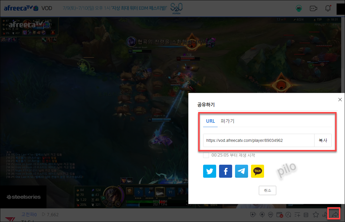 아프리카tv url 복사하기