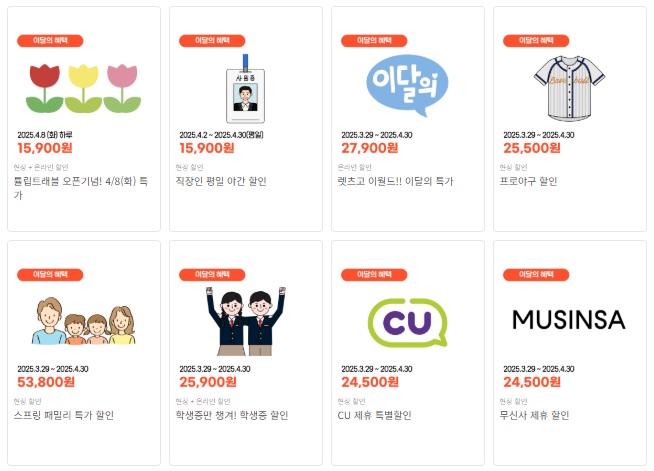 대구 도심 속 튤립 천국! 이월드 튤립 트래블 놓치지 마세요