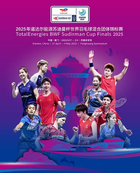 수디르만컵 2025