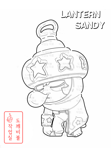 브롤스타즈색칠공부도안-랜턴 샌디 색칠공부도안-흑백 이미지