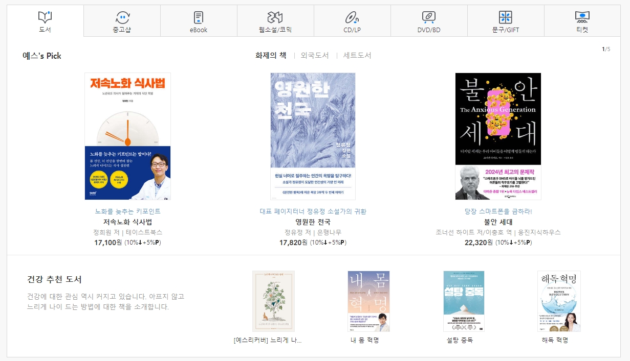 전문가들이 직접 읽어보고 엄선한 추천 도서들