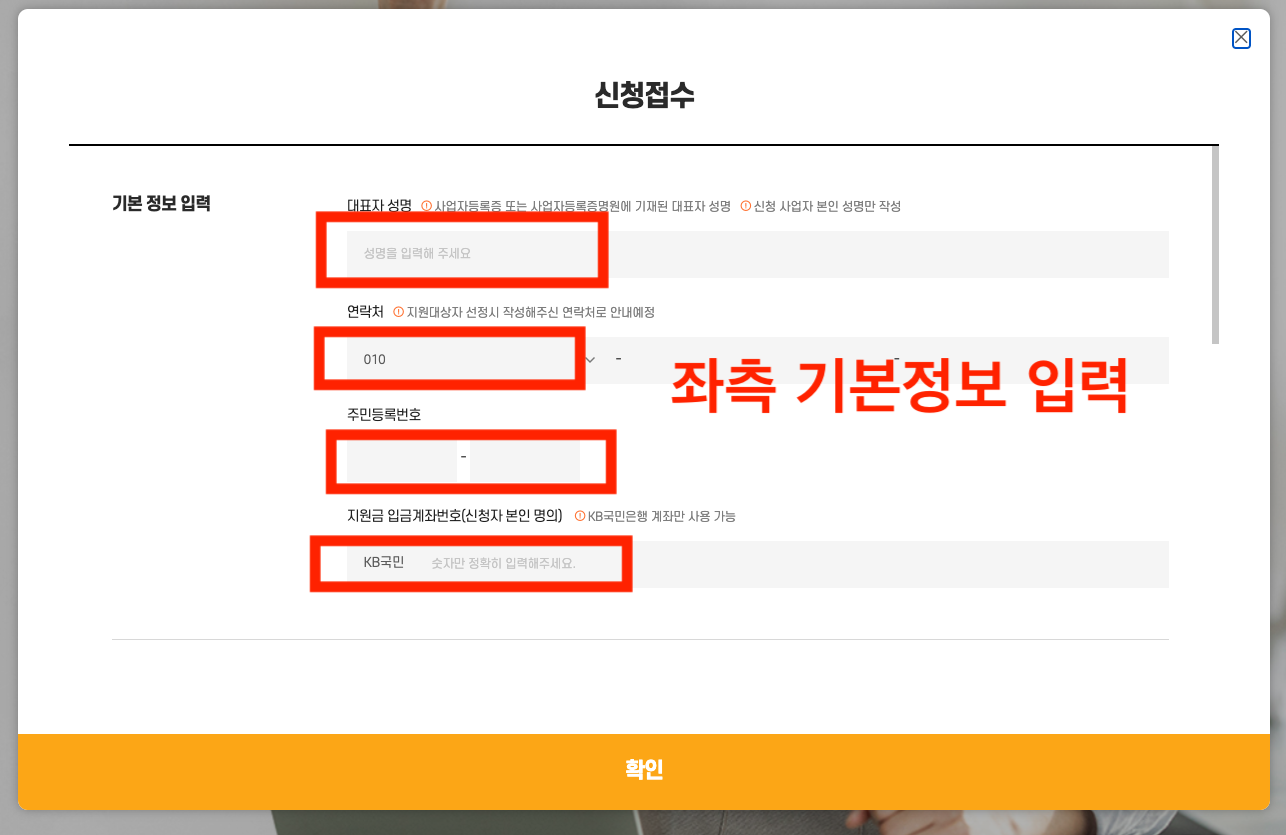 KB국민은행 소상공인 상생지원금 30만원