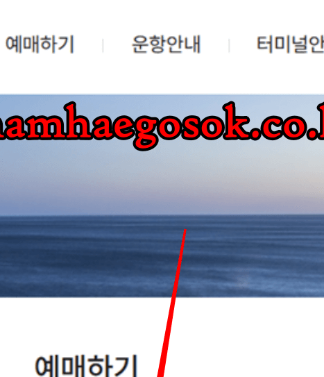 흑산도_배편_예약