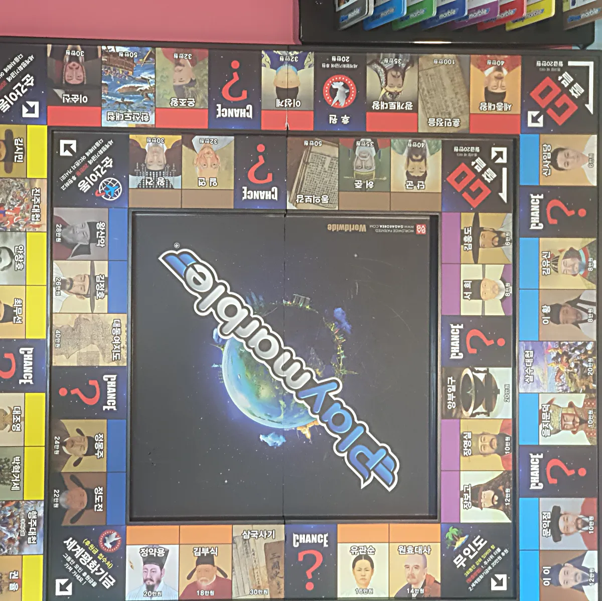 플레이마블-한국위인-게임판